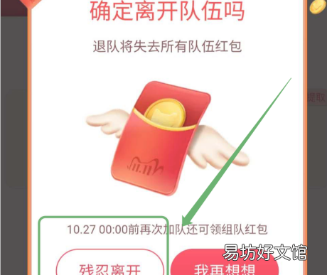 淘宝怎么退出盖楼队伍,淘宝盖楼大挑战怎么踢人