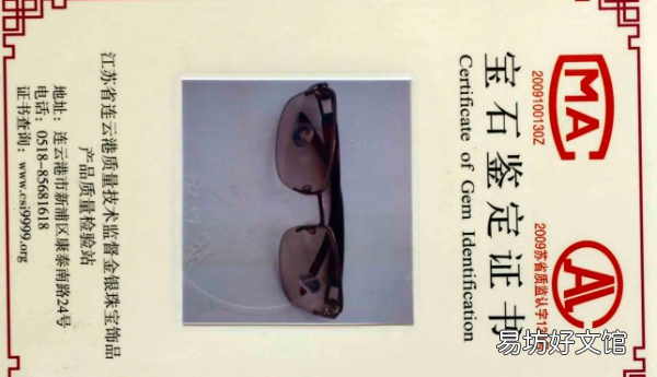 石头眼镜和水晶眼镜的区别