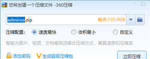 360压缩怎么压缩为rar格式