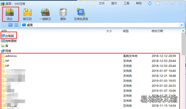 360压缩怎么压缩为rar格式