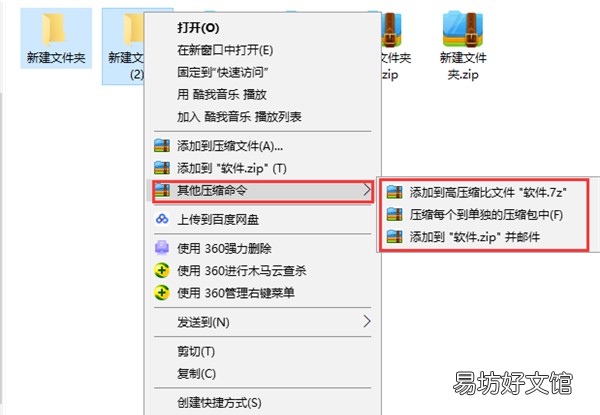 360压缩怎么压缩为rar格式