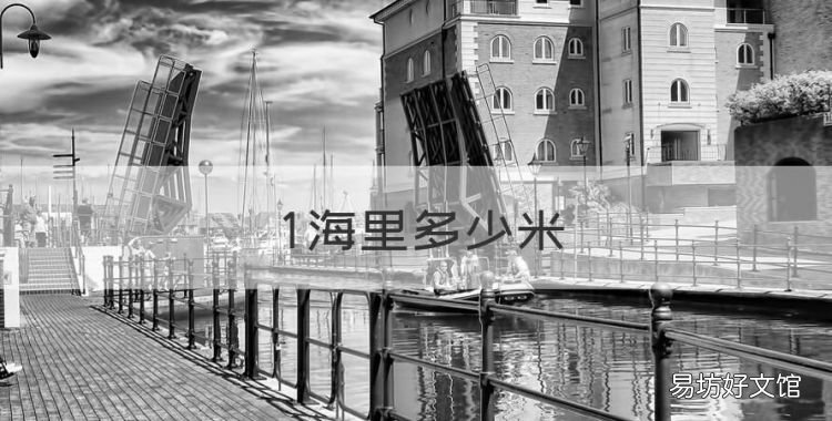 海里多少米,请问一海里等于陆地多少公里