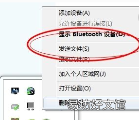 电脑蓝牙怎么传送文件到手机，电脑上的文件如何用蓝牙发到手机