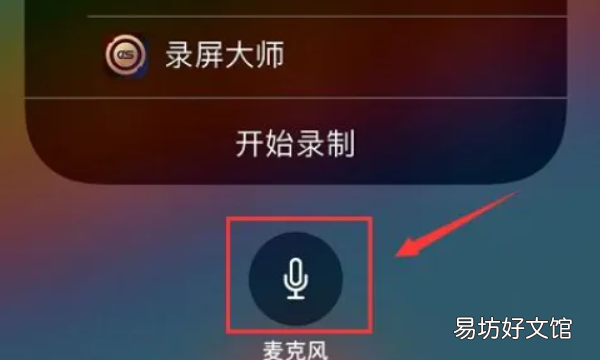 苹果手机如何录屏录音,苹果录屏可以录声音不
