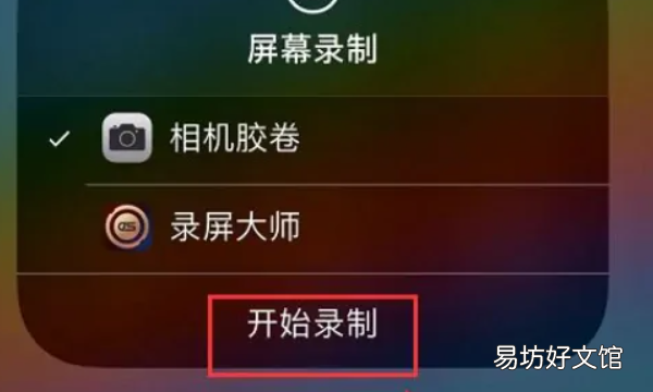 苹果手机如何录屏录音,苹果录屏可以录声音不