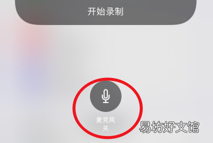 苹果手机如何录屏录音,苹果录屏可以录声音不