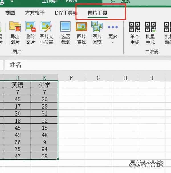 excel快捷键截屏5种方法 电脑excel如何截屏截图