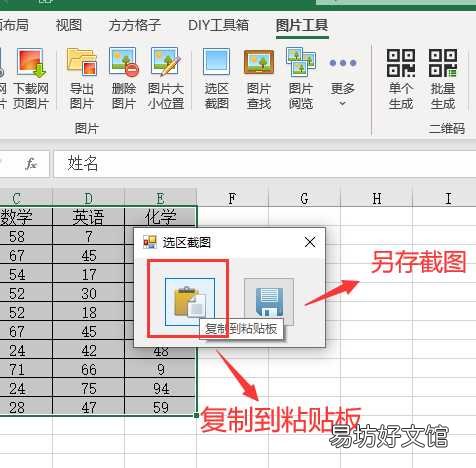 excel快捷键截屏5种方法 电脑excel如何截屏截图