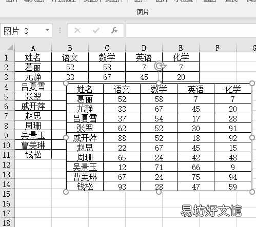 excel快捷键截屏5种方法 电脑excel如何截屏截图