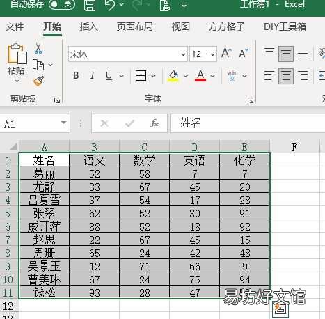excel快捷键截屏5种方法 电脑excel如何截屏截图