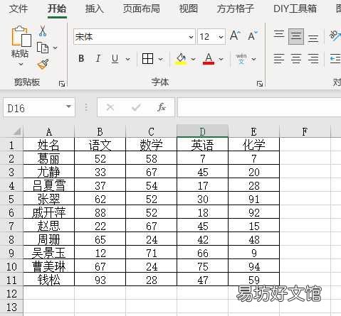 excel快捷键截屏5种方法 电脑excel如何截屏截图