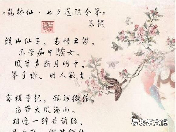 七夕情人节诗句,七夕情人节的诗词有哪些