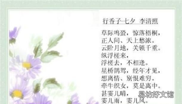 七夕情人节诗句,七夕情人节的诗词有哪些