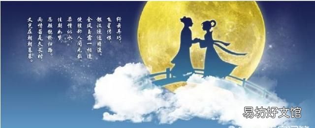 七夕情人节诗句,七夕情人节的诗词有哪些