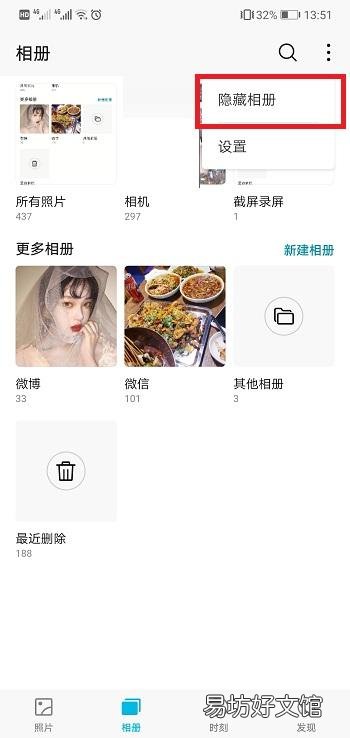 教你1分钟一键还原图片 华为相册突然消失了好多图片