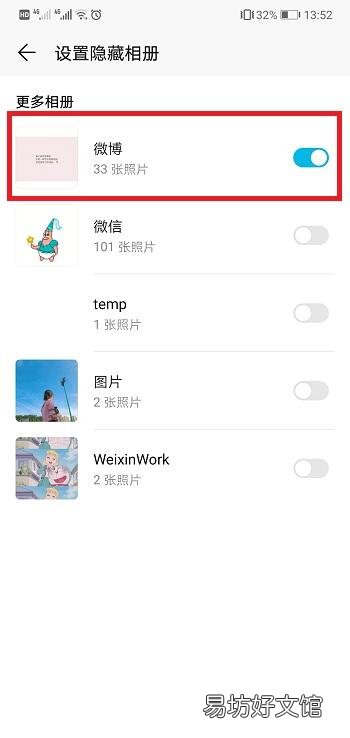 教你1分钟一键还原图片 华为相册突然消失了好多图片