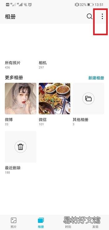 教你1分钟一键还原图片 华为相册突然消失了好多图片