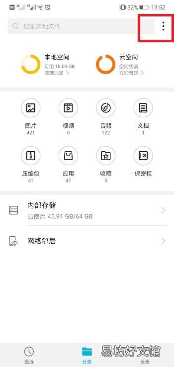 教你1分钟一键还原图片 华为相册突然消失了好多图片