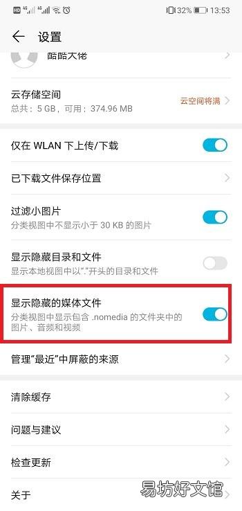 教你1分钟一键还原图片 华为相册突然消失了好多图片