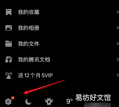 怎么样退出qq登录,苹果电脑qq怎么退出登录