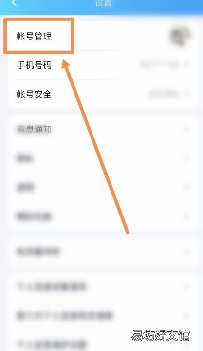 怎么样退出qq登录,苹果电脑qq怎么退出登录