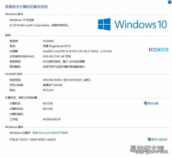 免费教你正确修改详细步骤 计算机名字怎么改