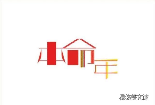本命年是属相年还是属相年前一年