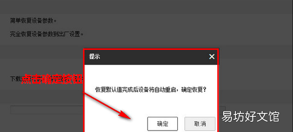 怎么恢复出厂设置摄像头ad密,海康威视录像机怎么恢复出厂设置