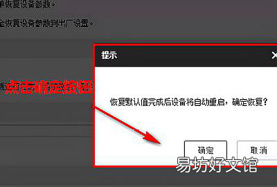 怎么恢复出厂设置摄像头ad密,海康威视录像机怎么恢复出厂设置