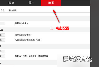 怎么恢复出厂设置摄像头ad密,海康威视录像机怎么恢复出厂设置