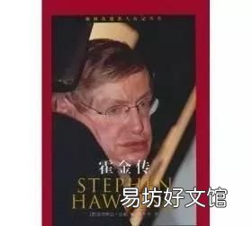 霍金对人类的发展都做出过哪些贡献在你心中霍金算是伟大的科学家吗