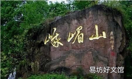 峨眉山这个名字的来历你知道吗英语