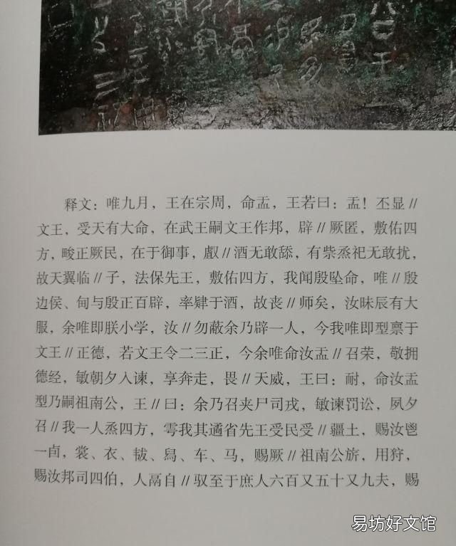 商周祭祀方式的区别