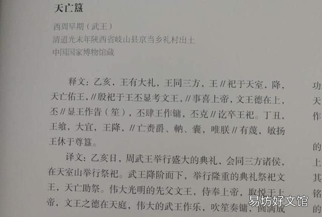 商周祭祀方式的区别