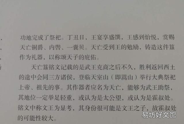 商周祭祀方式的区别