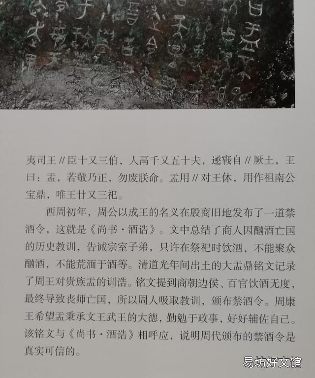 商周祭祀方式的区别