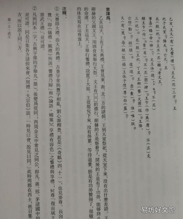商周祭祀方式的区别