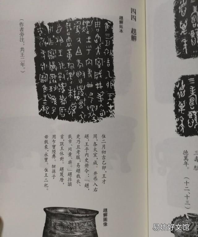 商周祭祀方式的区别