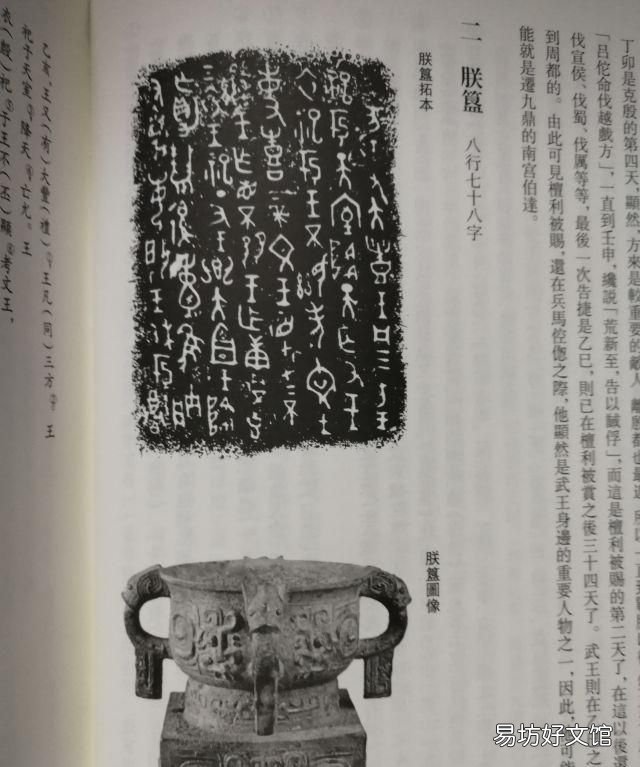 商周祭祀方式的区别