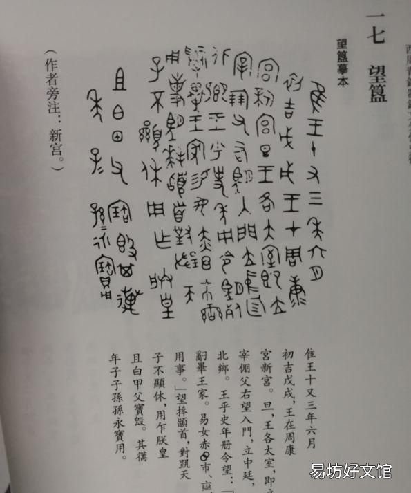 商周祭祀方式的区别