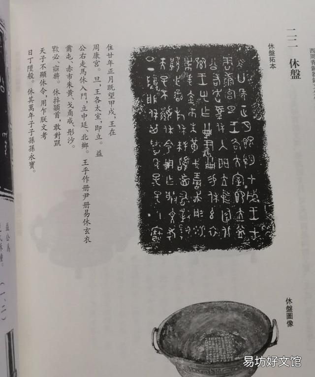 商周祭祀方式的区别