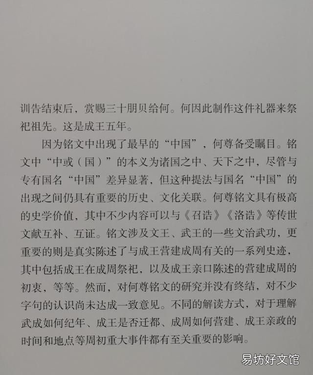 商周祭祀方式的区别