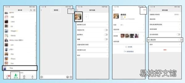 微信黑名单在哪查,微信黑名单在哪里找出来