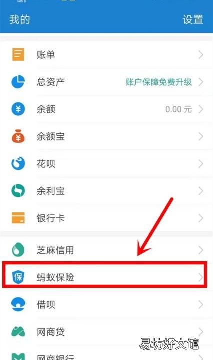 怎么样关闭相互保,如何退出支付宝相互保保险