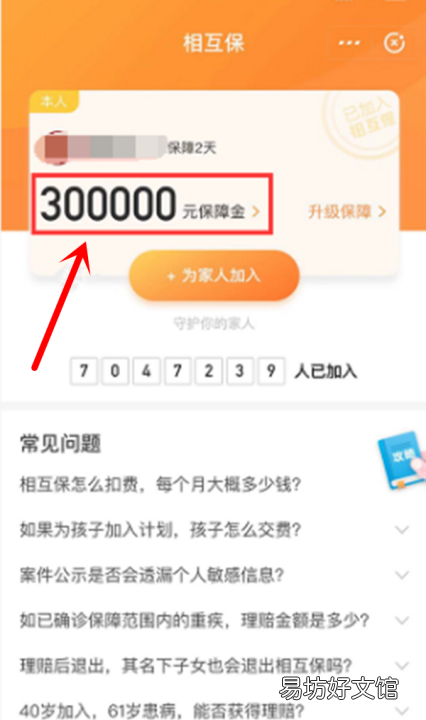 怎么样关闭相互保,如何退出支付宝相互保保险
