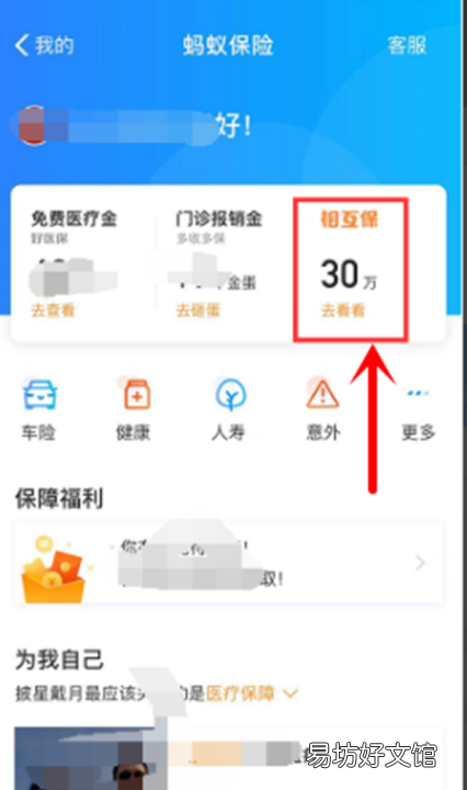 怎么样关闭相互保,如何退出支付宝相互保保险