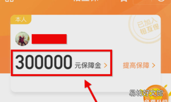 怎么样关闭相互保,如何退出支付宝相互保保险