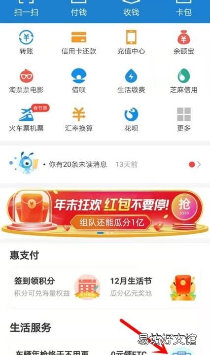 怎么样关闭相互保,如何退出支付宝相互保保险