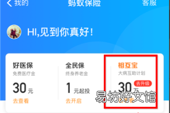 怎么样关闭相互保,如何退出支付宝相互保保险