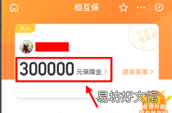 怎么样关闭相互保,如何退出支付宝相互保保险